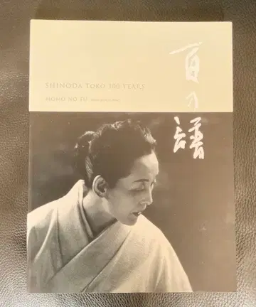 SHINODA TOKO 100 YEARS