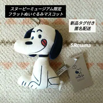 스누피 뮤지엄 한정판 PEANUTS 75주년 봉제 인형 마스코트