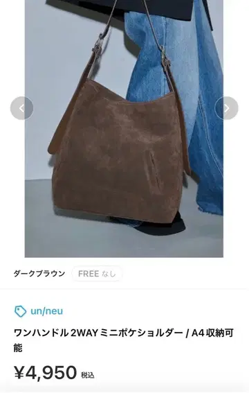 2WAY 미니 포켓 숄더 다크 브라운 A4 수납 가능