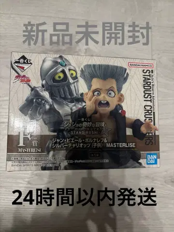 제일복권 죠죠의 기묘한 모험 F상 폴나레프 & 실버 채리엇 (어린이)