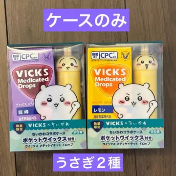 케이스만 VICKS x 치이카와 (먼작귀) 빅스 토끼 2종 세트