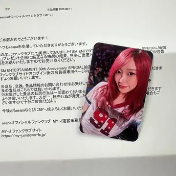 aespa SPECIAL 추첨회 smtown 한정판 지젤 트레이딩 카드