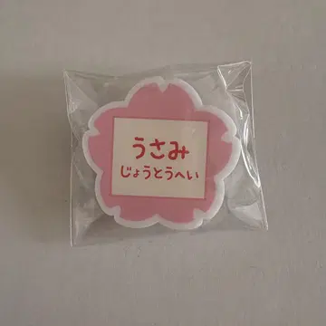 골든 카무이 황금 유희 네임 배지 우사미