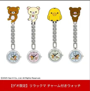 게오 한정판 리락쿠마 참 포함 워치