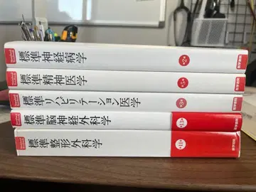 표준 의학 시리즈