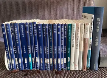 가와바타 야스나리 문학 작품 23권 세트 판매