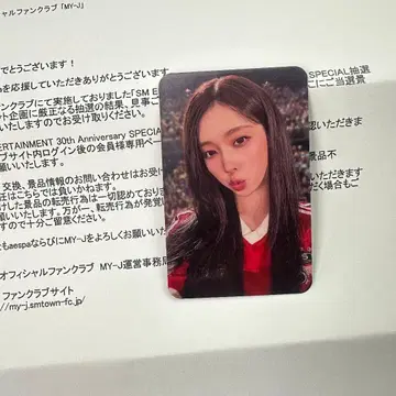 aespa SPECIAL 추첨회 smtown 한정판 윈터 트레이딩 카드