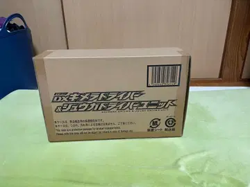 DX 키메라 드라이버 & 주우가 드라이버 유닛