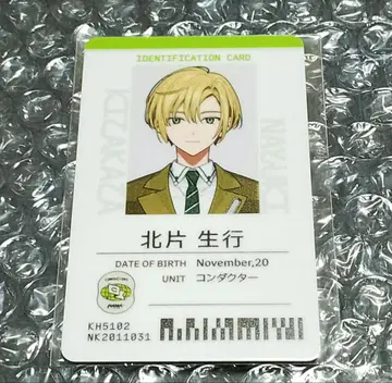 18TRIP 에이트리 HAMA 투어 전체 회의 사원증 카드 북편생행