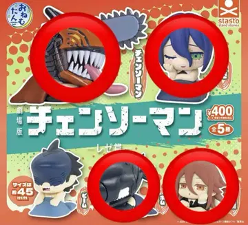 오네무탄 체인소 맨