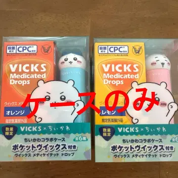 VICKS 비익스 치이카와 하치와레 세트 2종 케이스
