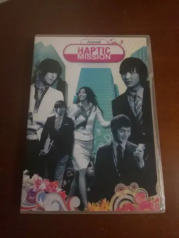 HAPTIC MISSION DVD 2장 세트