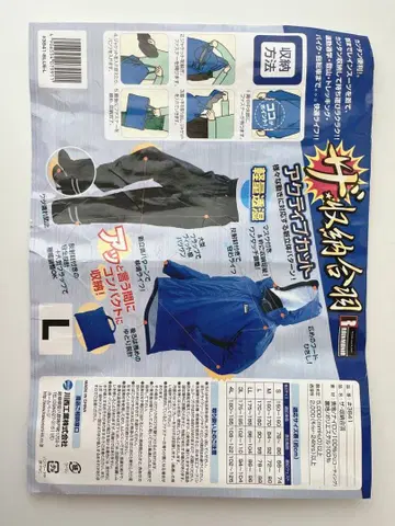 더 수납 우의 L 사이즈 파랑