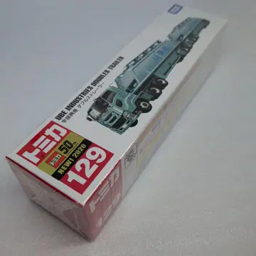 롱 토미카 우베 코산 더블 트레일러