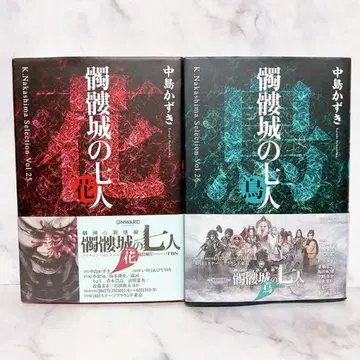 꽃  나카지마 카즈키 사인 포함 희곡 극단 신칸센