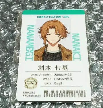 18TRIP 에이트리 HAMA 투어 전체 회의 사원증 카드 나나키 샤나기