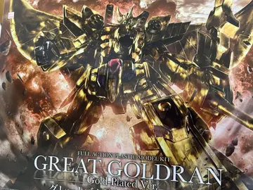 그레이트 골드런 골드 도금 Ver. 코토부키야 프라모델