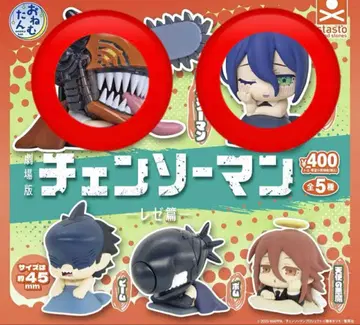 오네무탄 체인소 맨