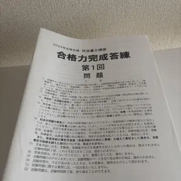 사법서사 TAC 합격력 완성 답안 연습 6권 세트