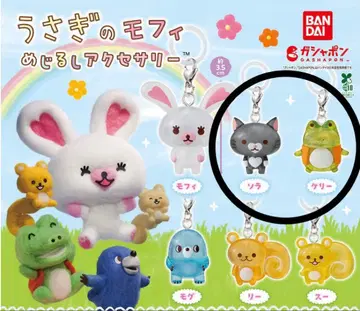 익명 배송 토끼 모피 가챠 메지루시 액세서리 소라 / 케리 2점