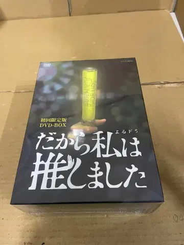 미개봉 새상품 최초 한정판 DVDBOX