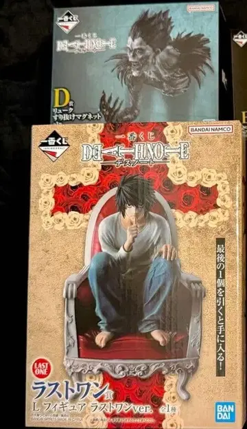 데스노트 DEATH NOTE 1번 복권 D상 라스트 원상