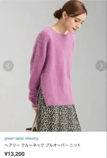 그린 라벨 릴랙싱 헤어리 2way 니트