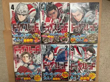 도그 스레드 1~6권 세트 초판 오비 포함