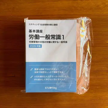 2026년도 산재보험법 고용보험법 스탠딩 노무사 사회보험노무사