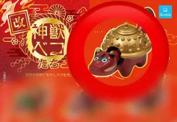 새상품 신수 베코들 모노노케 편 분복차가마 베코