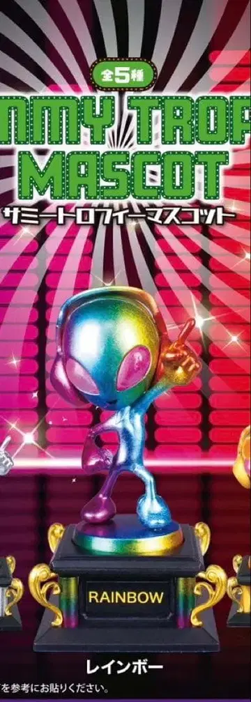 Sammy 트로피 무지개 트로피 가챠가챠