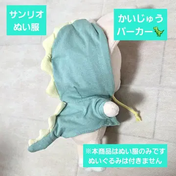 산리오 sanrio 봉제 인형 의류 옷 괴수 후드티