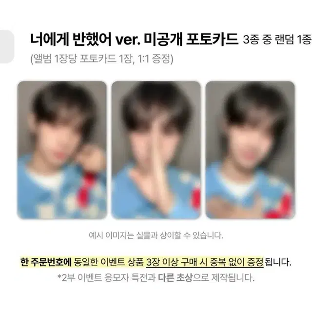 최립우 미개봉 앨범 포토북 포카 미공포 보플2 디마뮤 후즈팬 분철 앺뮤