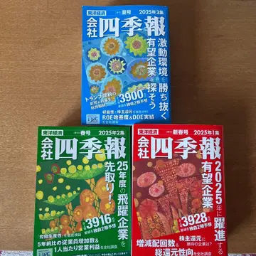 사계보 2025년호 3권 세트