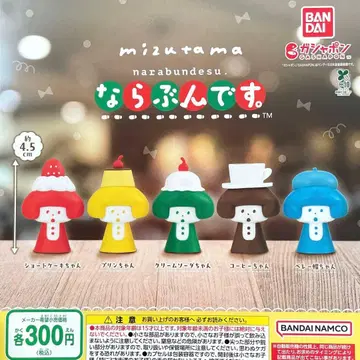 mizutama 나란히. 전 5종 컴플리트