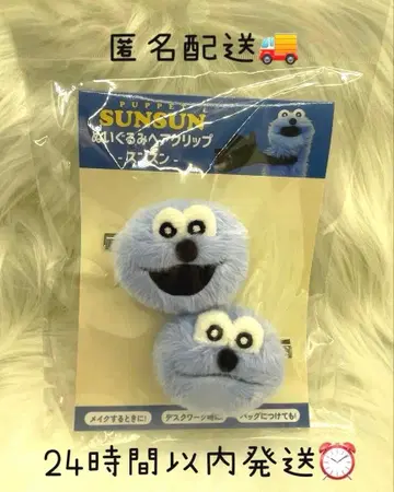 퍼펫 순순 순순 봉제 인형 헤어 클립 앞머리 클립 헤어 클립