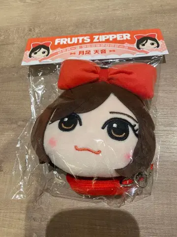 FRUITS ZIPPER 봉제 인형 가마구치 츠키아시 아마네