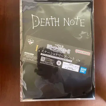 데스노트 제일복권 I상 클리어 파일