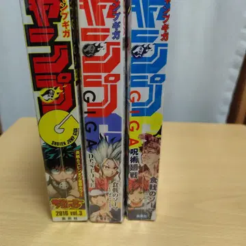 소년 점프 GIGA 묶음 판매