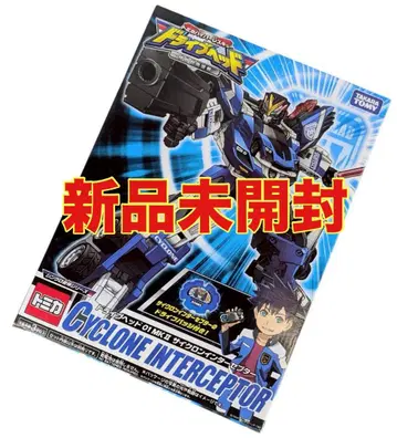 토미카 하이퍼레스큐 드라이브헤드 01 MKII 사이클론 인터셉터