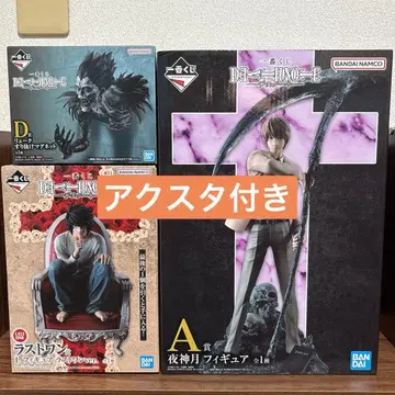 제일복권 데스노트 A상 D상 G상 라스트 원상 피규어 세트