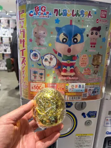 짱구는 못말려 BIG 캡슐 캐릭터 2 골드 액션 가면 짱구