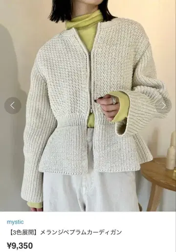 mystic 아이보리 니트 집업 가디건