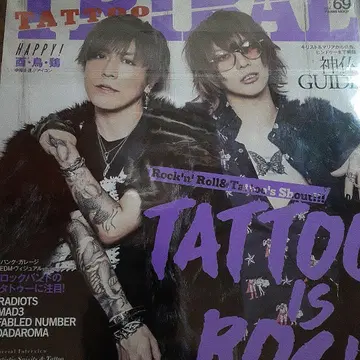 TATTOO TRIBAL Vol.69 (후지비 무크)