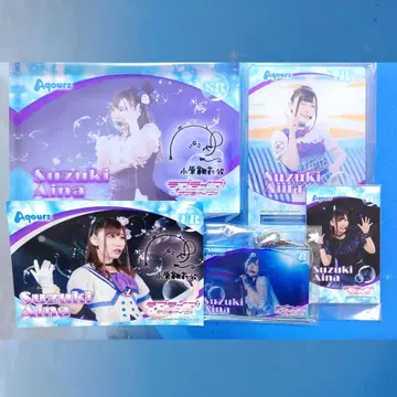 Aqours 컬렉션 스즈키 아이나 5세트