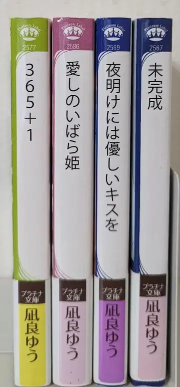 365+1 새벽에는 다정한 키스를 외 4권 나기라 유 4권 세트