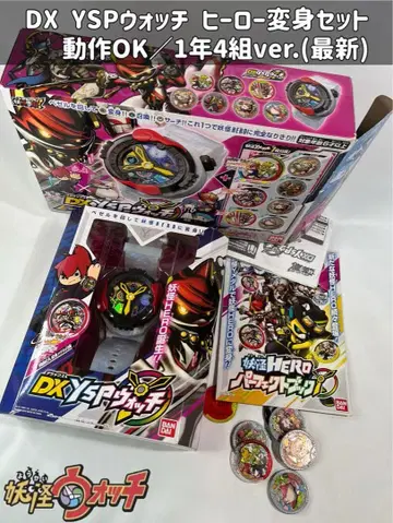 요괴학원Y DX YSP 워치 히어로 변신 세트