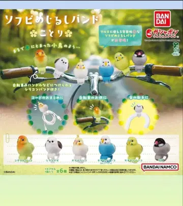 소프트 비닐 메지루시 밴딩 문조 컴플리트 세트