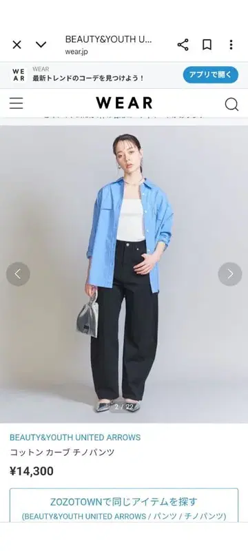 BEAUTY&YOUTH 코튼 커브 치노 팬츠 블랙