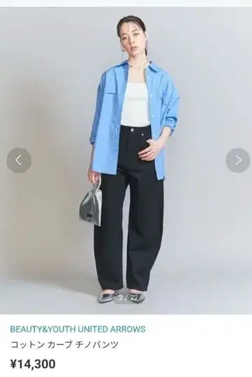 BEAUTY&YOUTH 코튼 커브 치노 팬츠 블랙